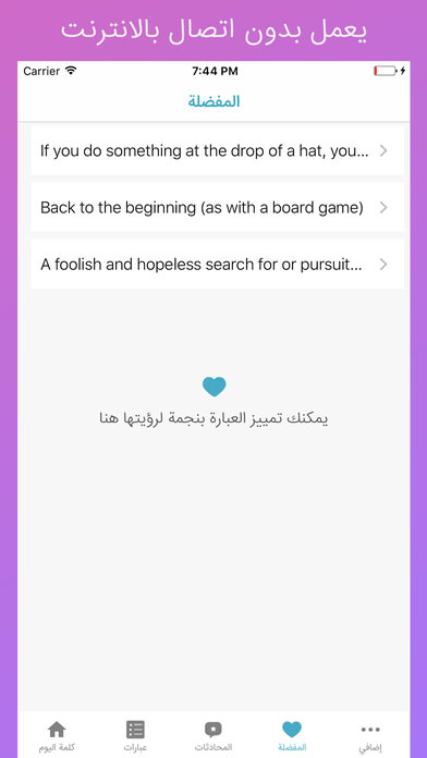 مترجم عربي: تعلم اللغة انجليزي screenshot 4