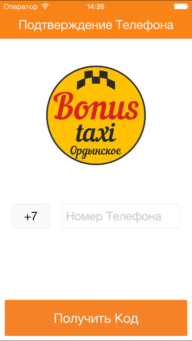 Такси Восток р.п.Кормиловка screenshot 2