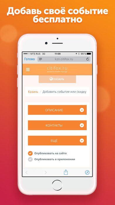 Снимок экрана iPhone 5