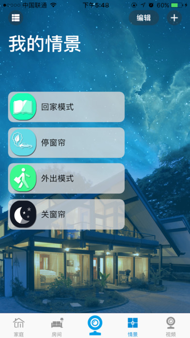 启航智能 screenshot 3