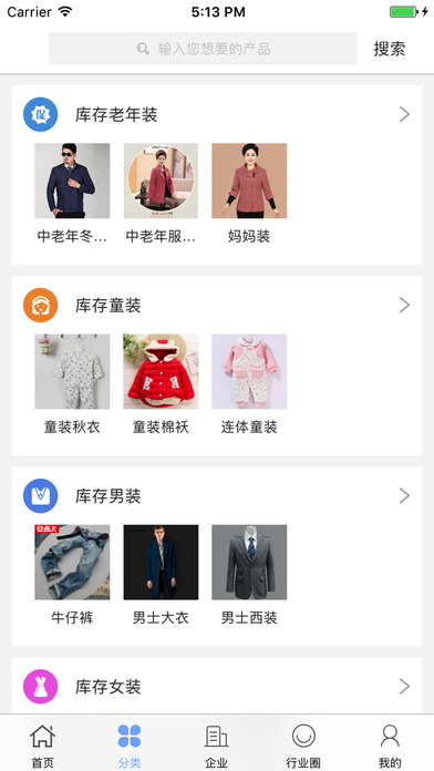 中国库存产业网 screenshot 2