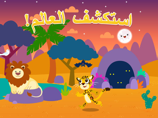 Huruf - حروف screenshot 5