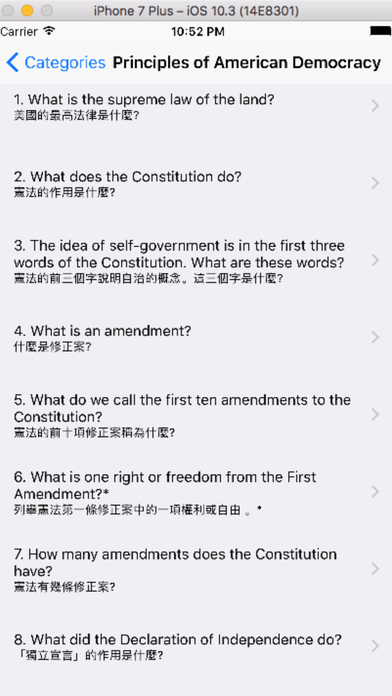 美國公民 歸化試題 汉语 screenshot 3