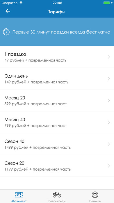 Велогород - Сколково screenshot 2