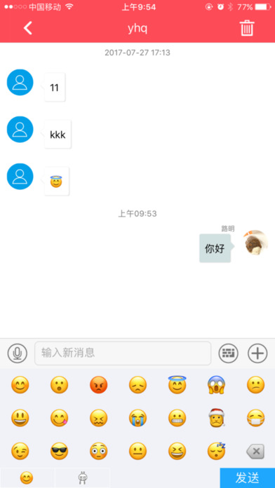 功夫中国 screenshot 4