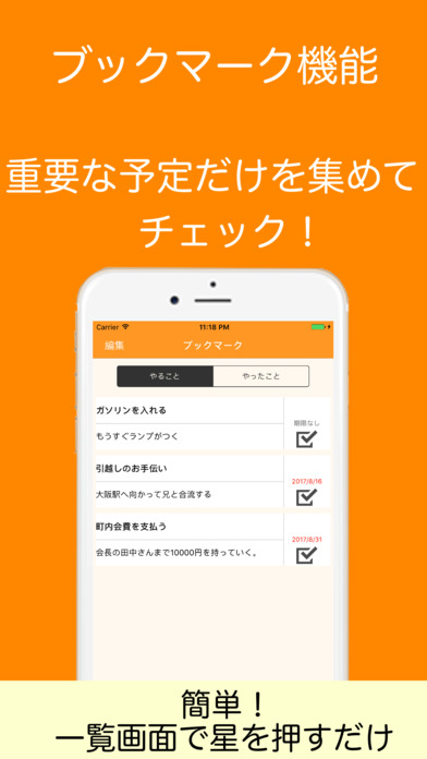 手帳メモforスケジュール管理 screenshot 2