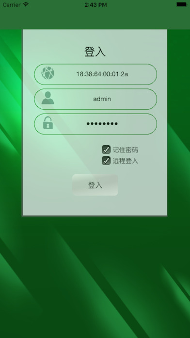 Baijinglin SmartHome screenshot 4
