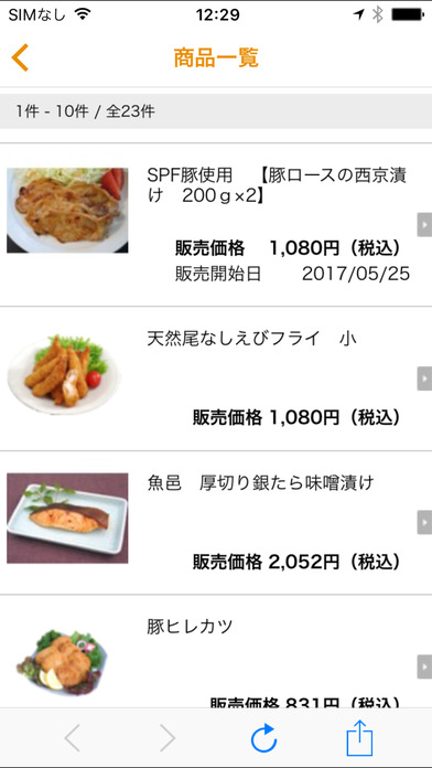 グルメギフトなら冷凍食品（オードブル＆惣菜）通販の東冷フーズ screenshot 2