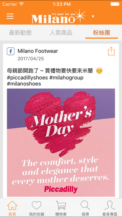 Milano米蘭皮鞋購物網 screenshot 3
