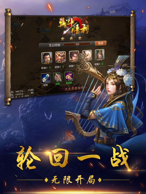 霸王千军-经典三国回合策略手游 screenshot 9