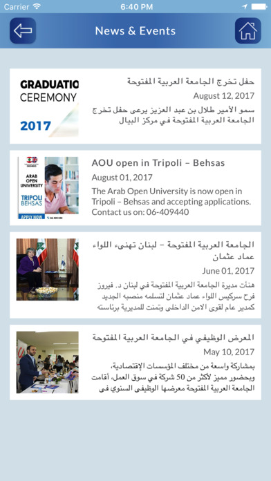 Arab Open University (AOU) - Lebanon screenshot 2