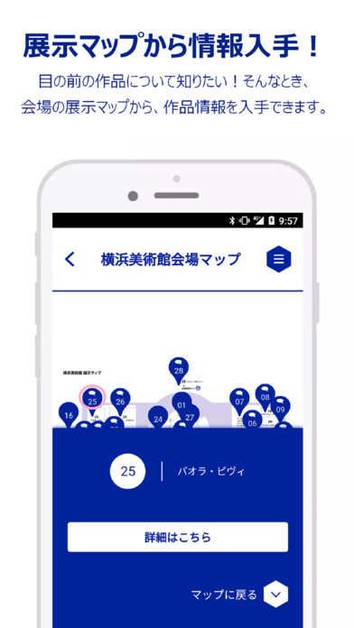 ヨコハマトリエンナーレ2017音声ガイドアプリ screenshot 2