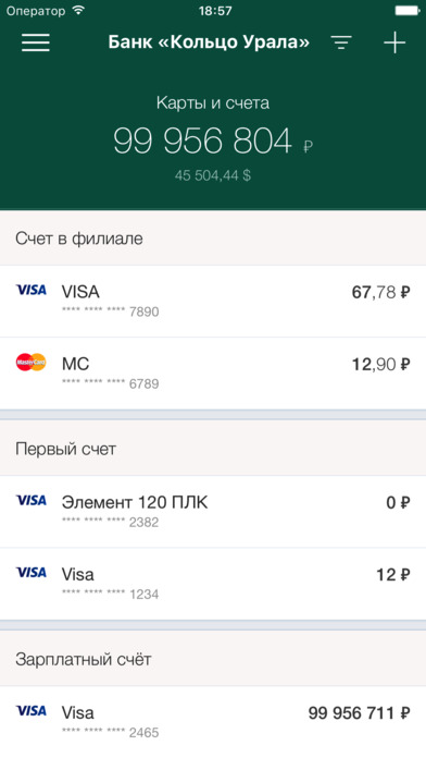 Банк «Кольцо Урала» screenshot 2