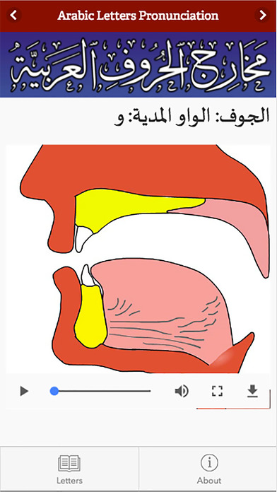 Arabic Letters Pronunciation screenshot 2