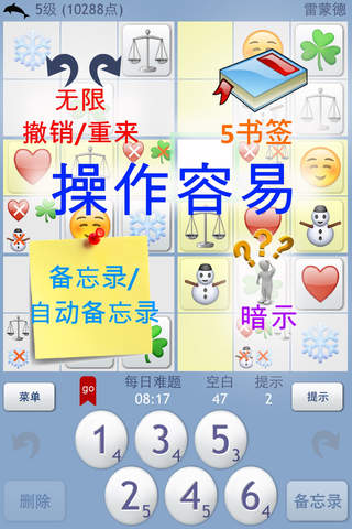 Sudoku 6 screenshot 3