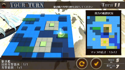 NavalBattleGame(海戦ゲーム) screenshot 4