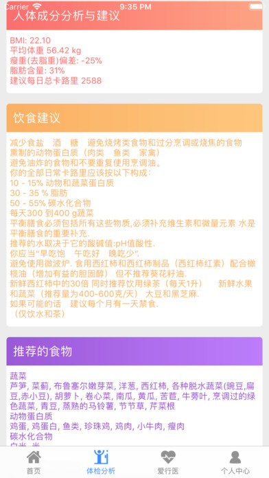 华泽健康 screenshot 3
