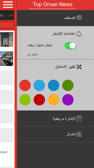 Top Oman News screenshot 3