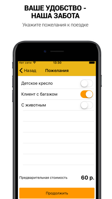 такси ВЕВЕРИЦА screenshot 3