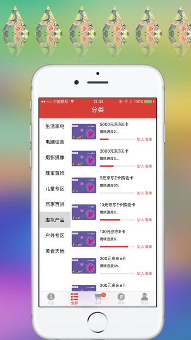 大米夺宝-1元云购全球折扣商城 screenshot 3