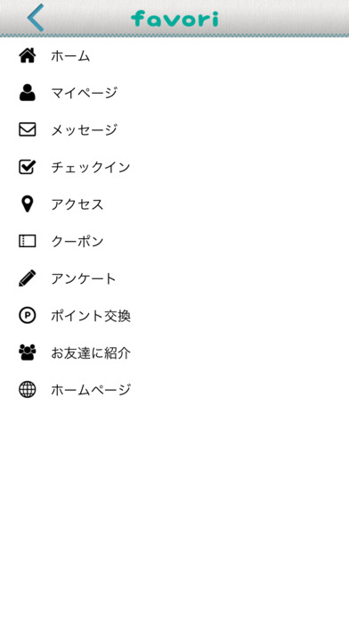 お菓子屋 ファヴォリ screenshot 3