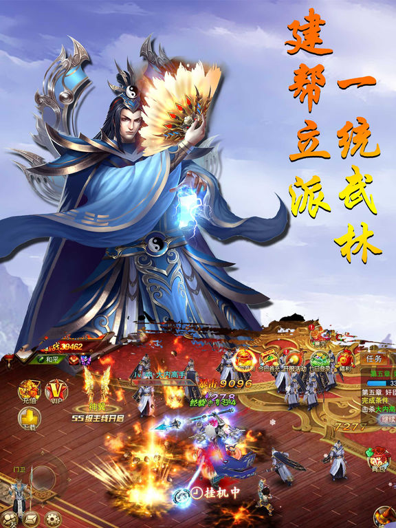 仙侠OL三世剑侠情缘 screenshot 7