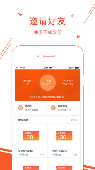 普汇云通理财-注册送888红包 screenshot 4