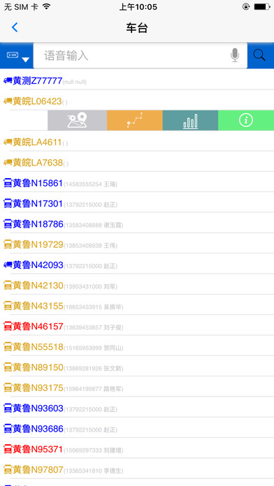 洲峰北斗 screenshot 4
