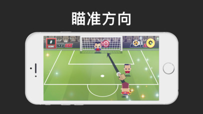 Soccer Penalty Kick Games 2017 screenshot 2