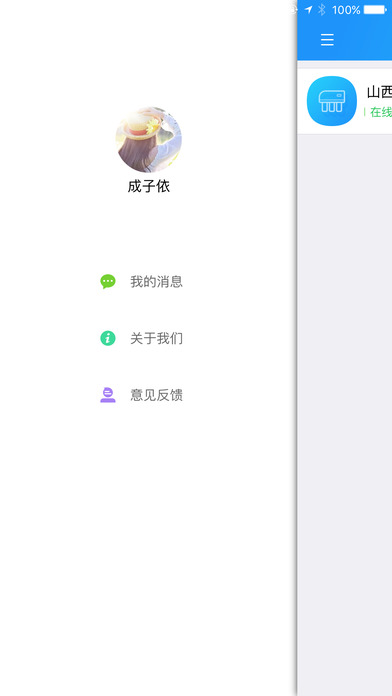 诚华信kj screenshot 4