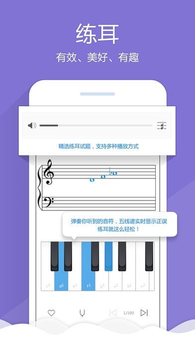 音壳-有品质的音乐学习社群 screenshot 4