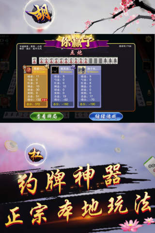 丰城棋牌 screenshot 3