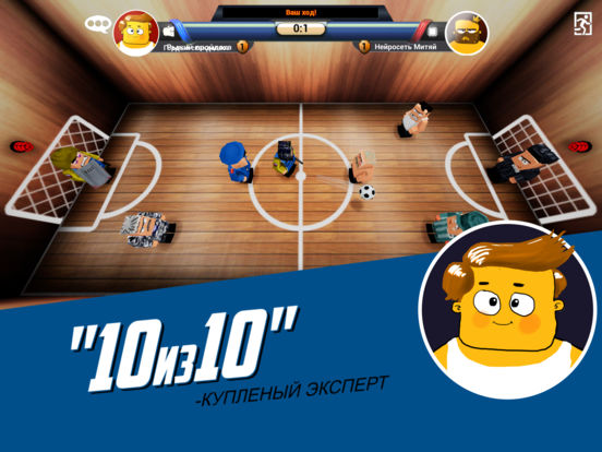 Футбик для iPad
