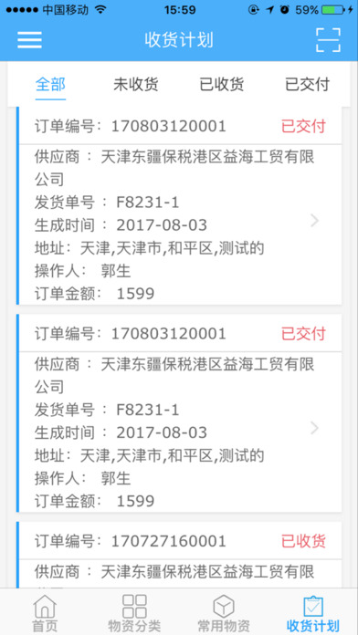 港易捷 screenshot 3