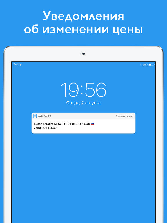 Снимок экрана iPad 3