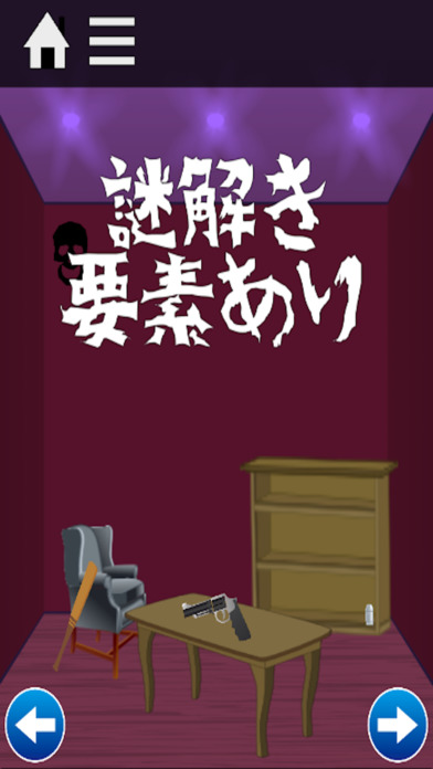 脱出ゲーム - ゾンビパニック screenshot 4