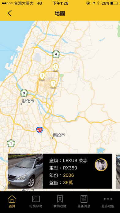 CTC車商互聯網 screenshot 4