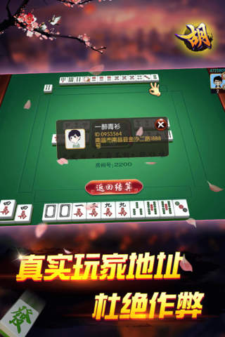 庆云棋牌 screenshot 2