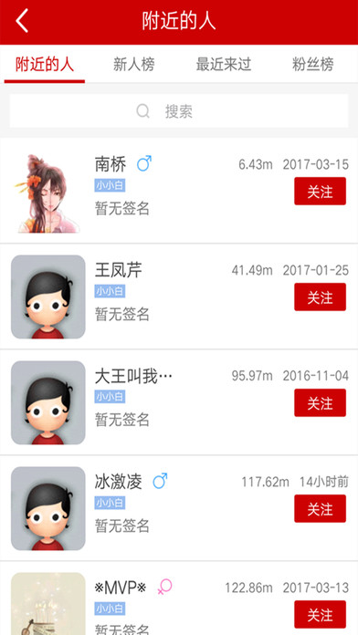 新民微同城-沈阳新民 screenshot 3