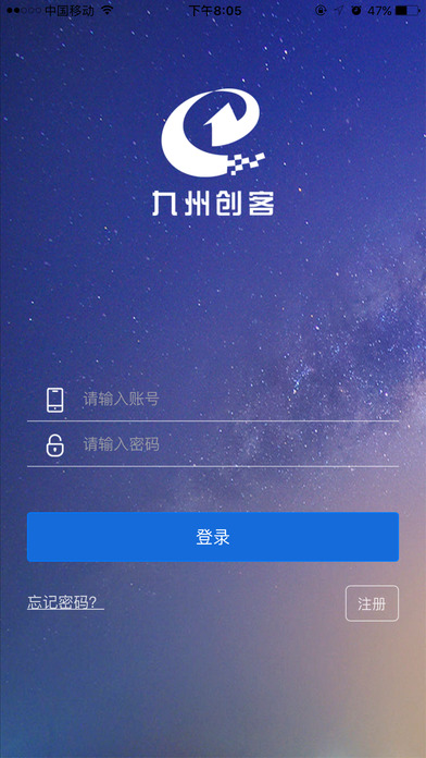 九州创客 screenshot 2