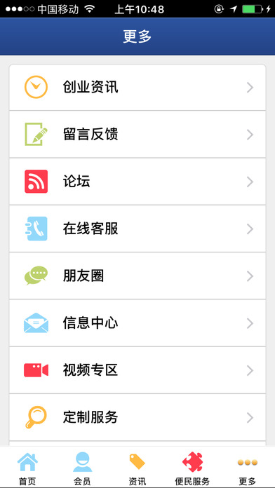 福州教育 screenshot 3