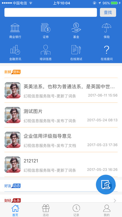 智金Ke screenshot 2