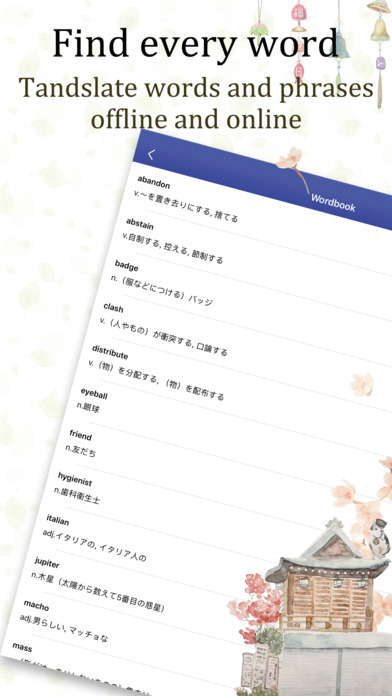 Japanese Dictionary&Translator screenshot 2