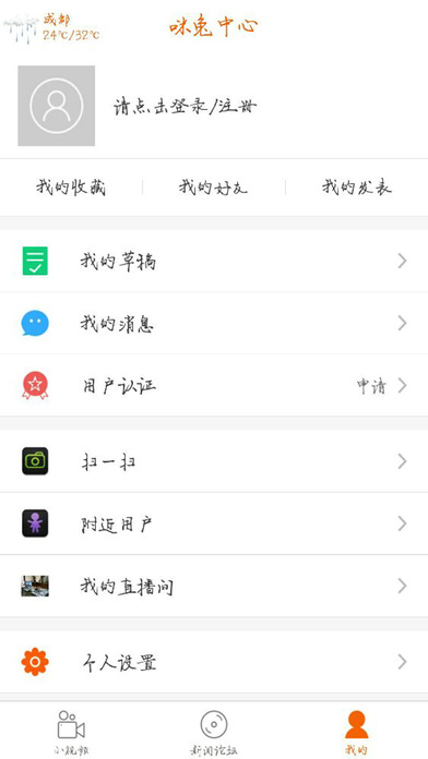 咪兔沧州 screenshot 4