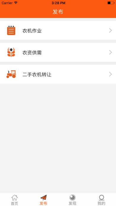 陕西智慧农机大众版 screenshot 2