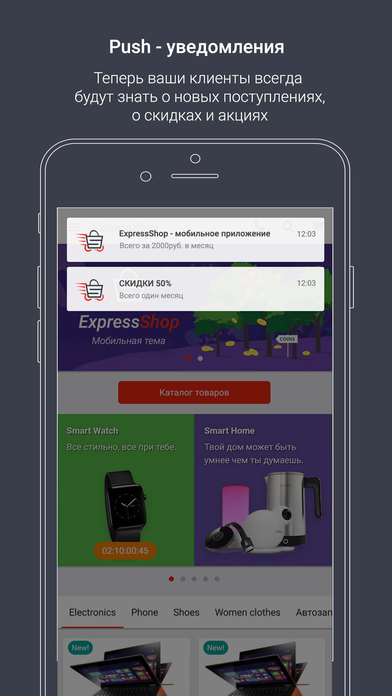 ExpressShop screenshot 2