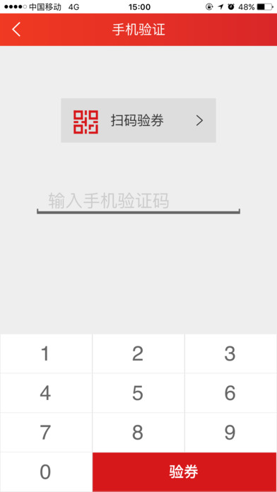 海南农信HAI生活商户版 screenshot 2