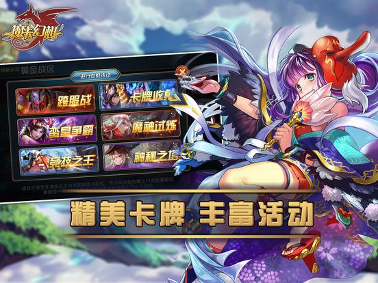 魔卡幻想-真情复刻开启全新冒险screeshot 4