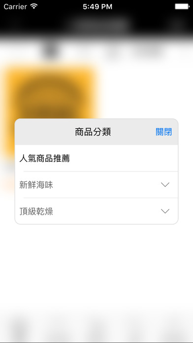 大門購 screenshot 4