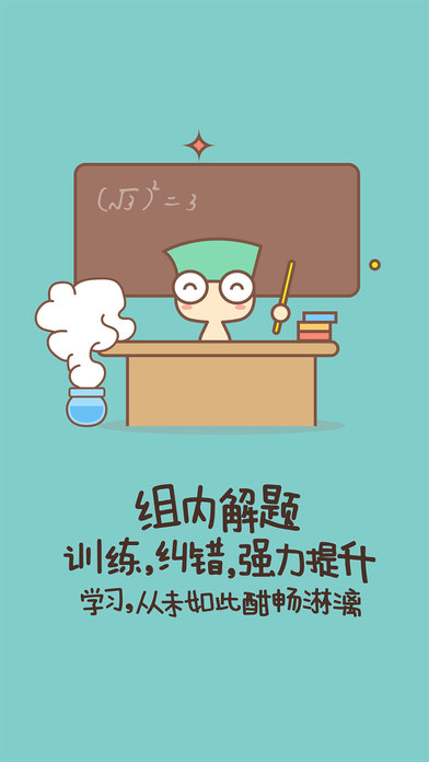 iPhone 屏幕快照 3